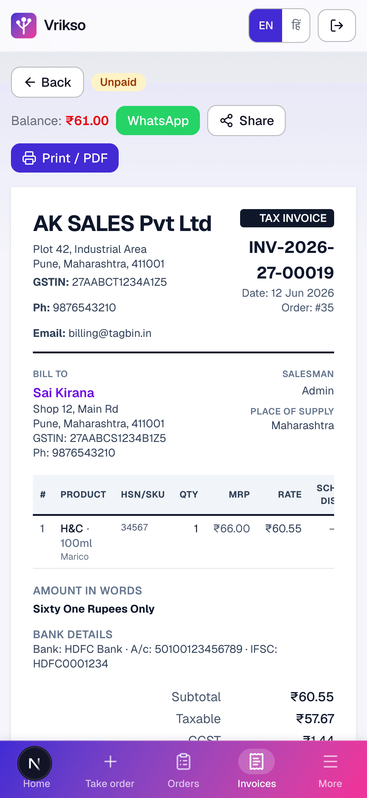 GST invoice in the Vrikso app